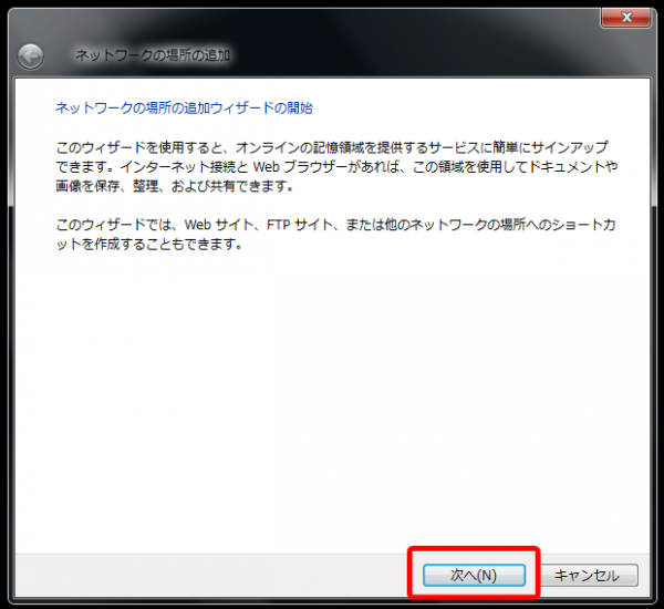 さくらぽけっと にwindows10からアクセスする方法 時にはwebの話っ